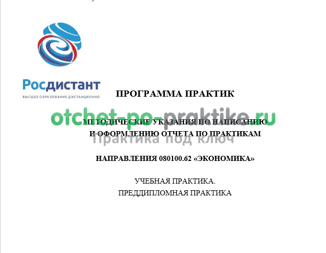 Дипломная работа: Отчет по преддипломной практике в Сбербанке